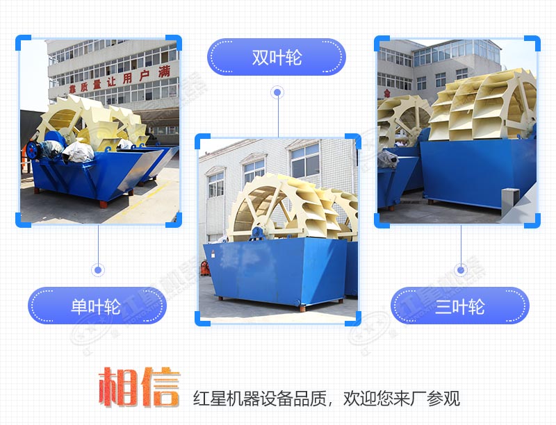 红星机器厂家水洗砂设备型号全