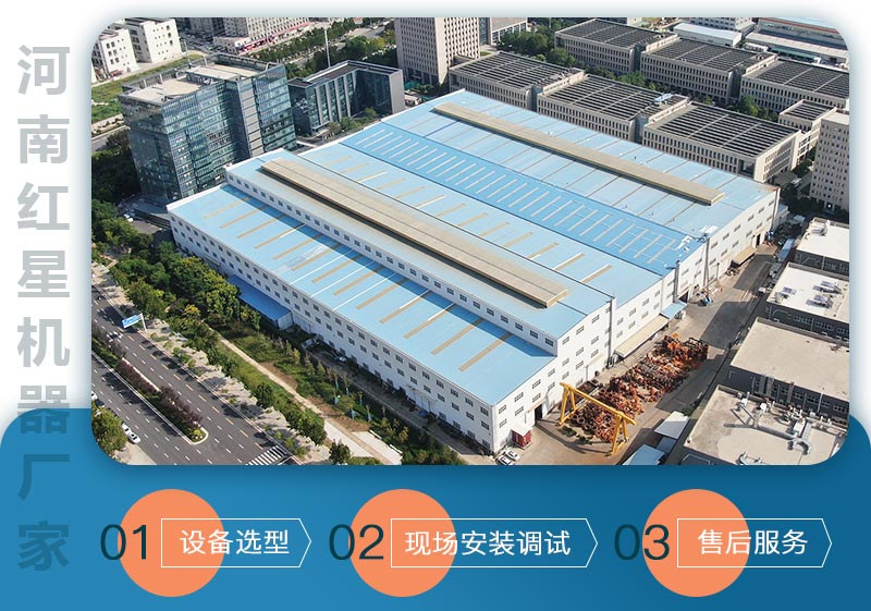 河南红星机器厂家 河南红星机器厂家