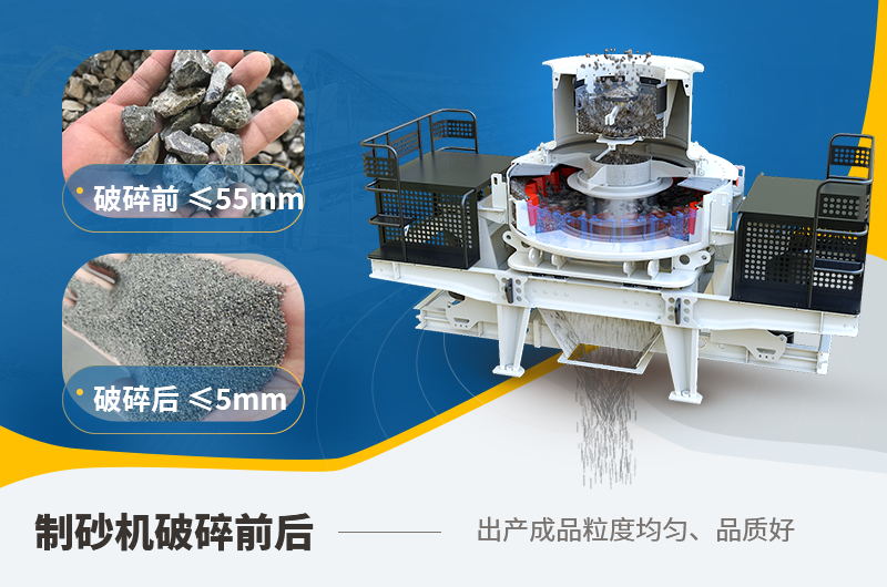 鹅卵石制砂机生产优势