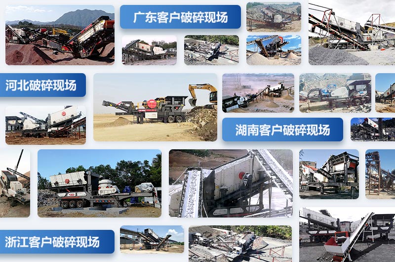 移动石料生产线设备客户现场集 移动石料生产线设备客户现场集