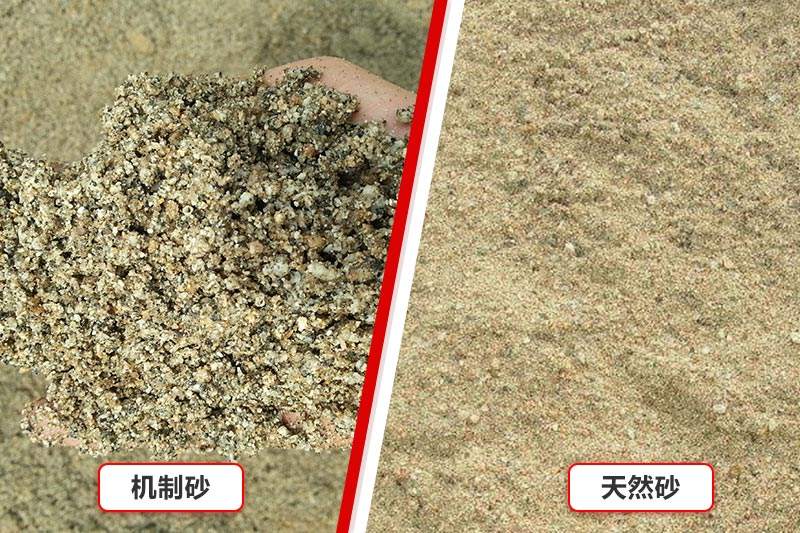 机制砂粒度可控，比天然砂品质更好