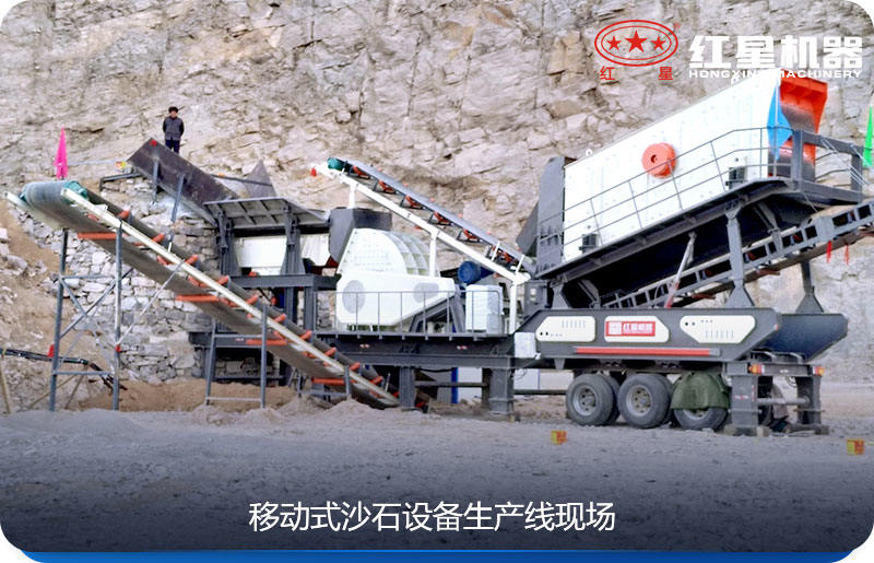 移动式时产120吨沙石设备现场