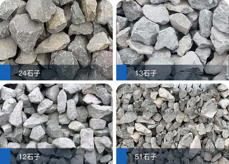 小型石子厂各种规格的石子